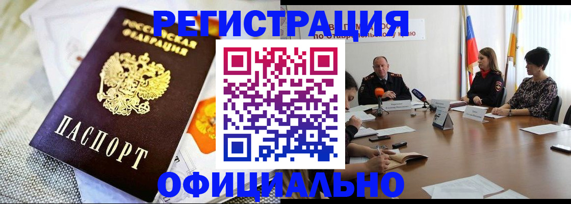 прописка в квартире в Тейково