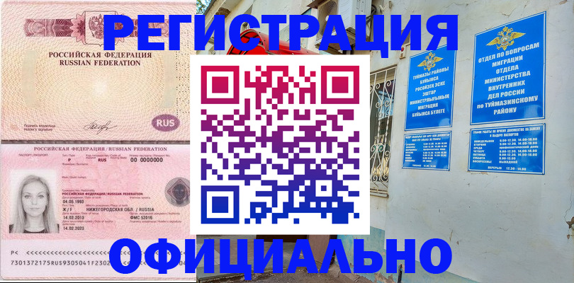 временная регистрация адрес в Тейково