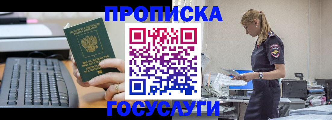 прописка законно в Тейково