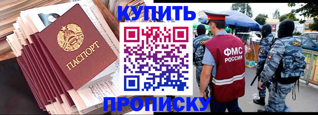 временная регистрация адрес в Тейково